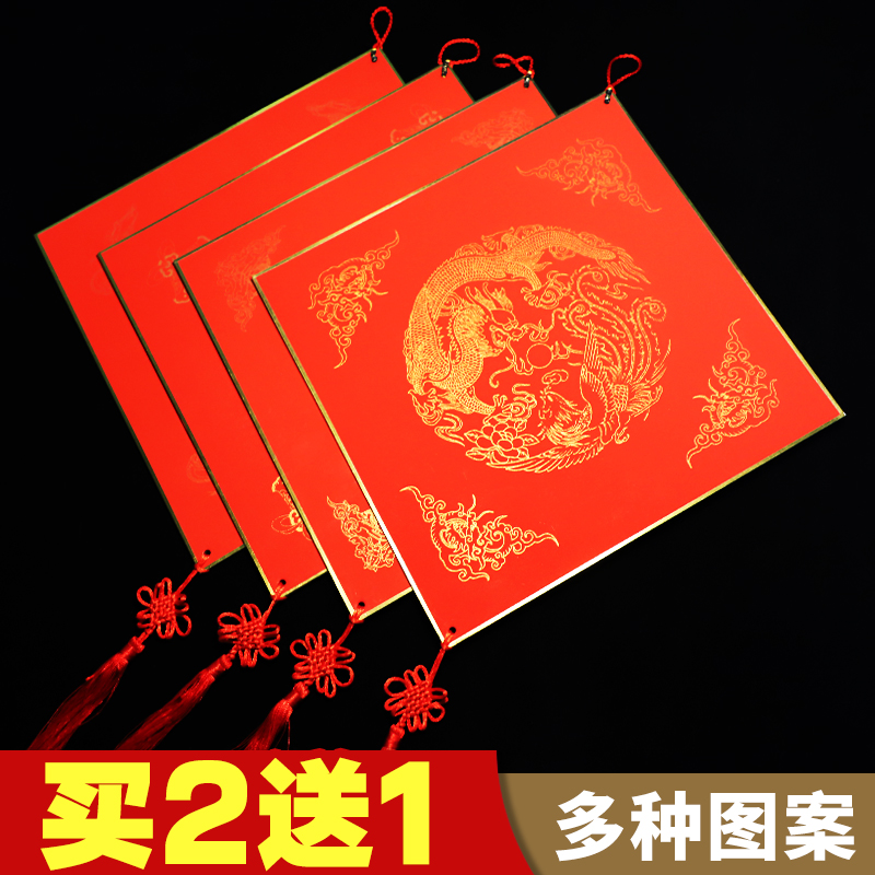 Writing a fu character's paper jam Winner red 33x33 fighting party Hard card with hanging ear for Spring Festival hanging ornament