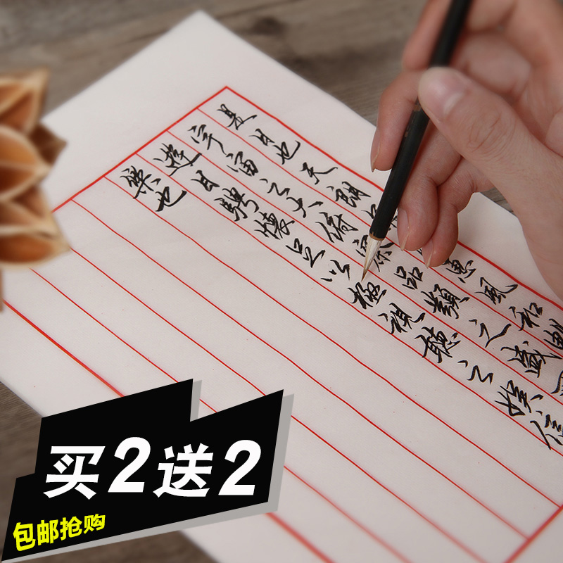 Anhui Half-life cooked brush calligraphy special letterhead book practice box imitation ancient Xuan paper letter paper wholesale