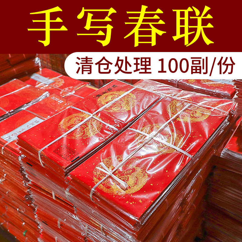 Batik Wannian red blank handwritten couplet red paper thickened rice paper Spring Festival couplet paper big red Spring Festival New Year wholesale