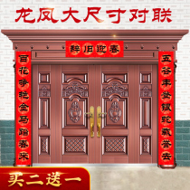 Large size couplets paper Perpetual Red Xuan Paper Handwritten Red Paper Couplets For Spring Couplets White Paper Calligraphy Sprinkled With Custom Logos