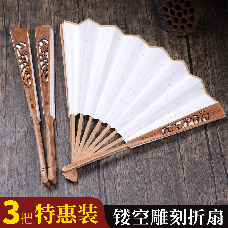 Anhui 10 Inch Hollowed-out Fan Bone China Wind Blank Rice Paper Folding Fan Hand-painted Calligraphy Painting Male Fan Fan