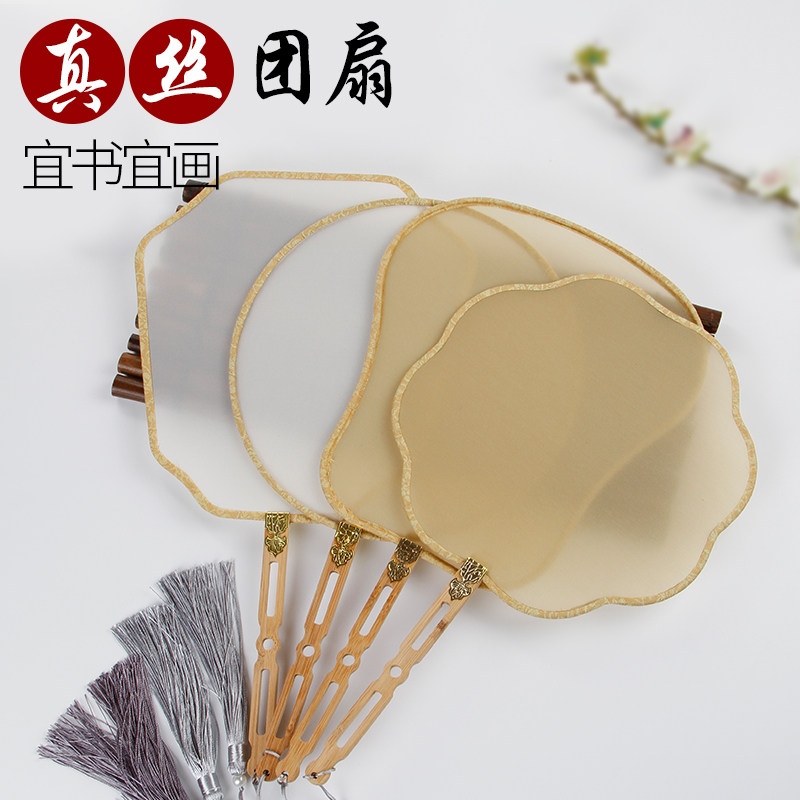 Silk ball fan blank spun silk Japanese style and fan cooked Xuan silk face palace fan ancient style Chinese painting craft fan embroidery fan