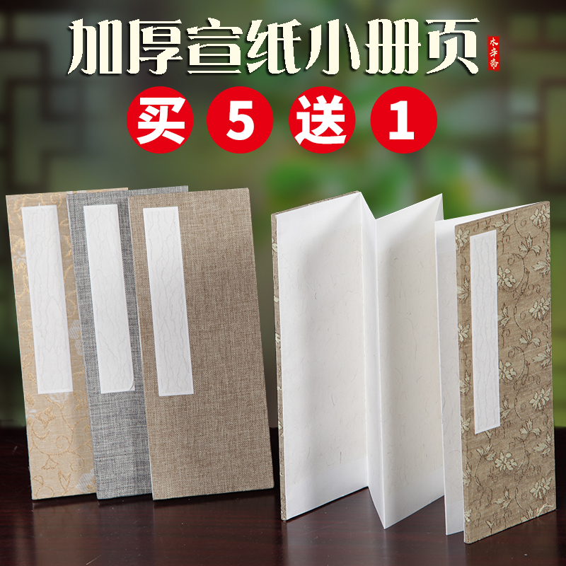 Half-mature small folder title calligraphy with hand folding sign textbook wholesale