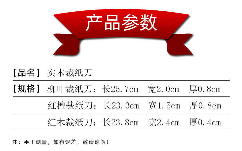 Резак для бумаги 国画宣纸裁纸刀实木裁宣纸复古手工竹刀拆信刀文房四宝小型切纸刀