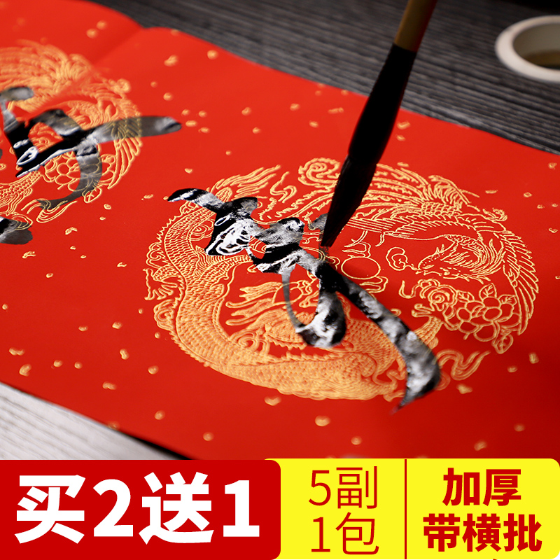 Perpetual Red Couplets Paper Blank Xuan Paper Spring Couplets Paper Sprinkle Gold Handwritten Spring Couplets Calligraphy Big Red Paper Seven Words Custom Logo