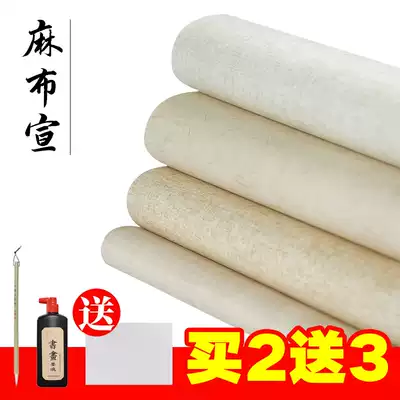 Four-foot rice paper retro silk cloth linen folio Half-cooked rice paper calligraphy Chinese Painting National Exhibition submission creation special