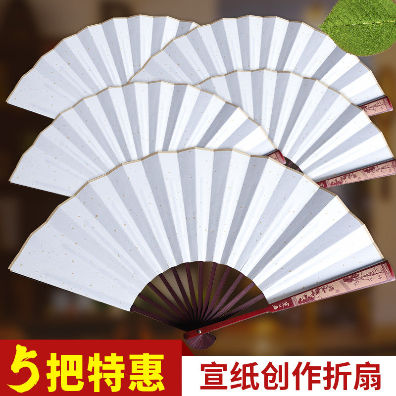 Rice Paper Folding Fan China Wind Blank Folding Fan Fan Ancient Wind Sprinkle Gold Folding Fan Custom Calligraphy Hand-painted Chinese Painting Fan Face