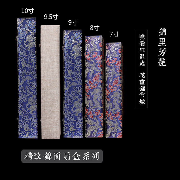 Uan Paper Folding Fan A Ruler Boutique Blue Dragon Fan Box 9 Inch 10 Inch Gift Fan Box BOXBOX