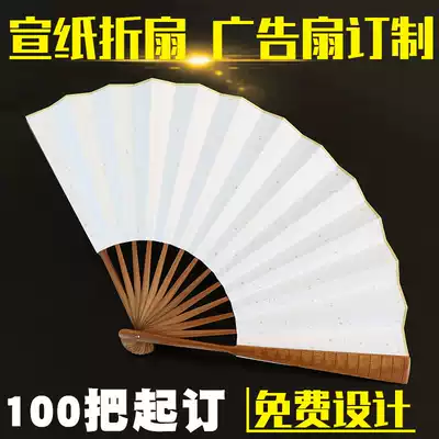 Customized 10 inch Chinese style Xuan paper fan custom ancient style advertising folding fan free design