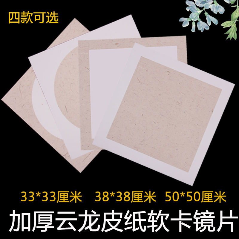 Thickening semi-raw cooked natural color Yunlong fan face round lenses Soft card Calligraphy Blank Country painting Xuan paper Paper Jam Wholesale