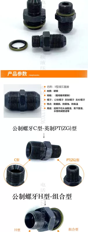 Khớp thủy lực đai ốc trực tiếp bên trong và bên ngoài dây tee theo hệ mét inch khớp trực tiếp ống dầu áp suất cao khớp chuyển tiếp bơm dầu sản xuất tại Mỹ khớp xoay thủy lực