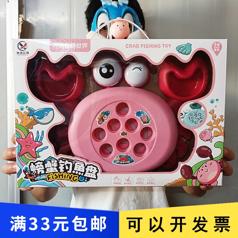WD050040WD supermarket supply children boy girl cartoon electric crab fishing plate toy boxed gift