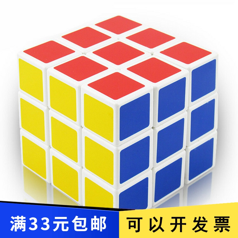 A006WB hot selling race Cube children Puzzle Toys Smooth 100-to-Three-order Wise Development Decompression Magic Cube 