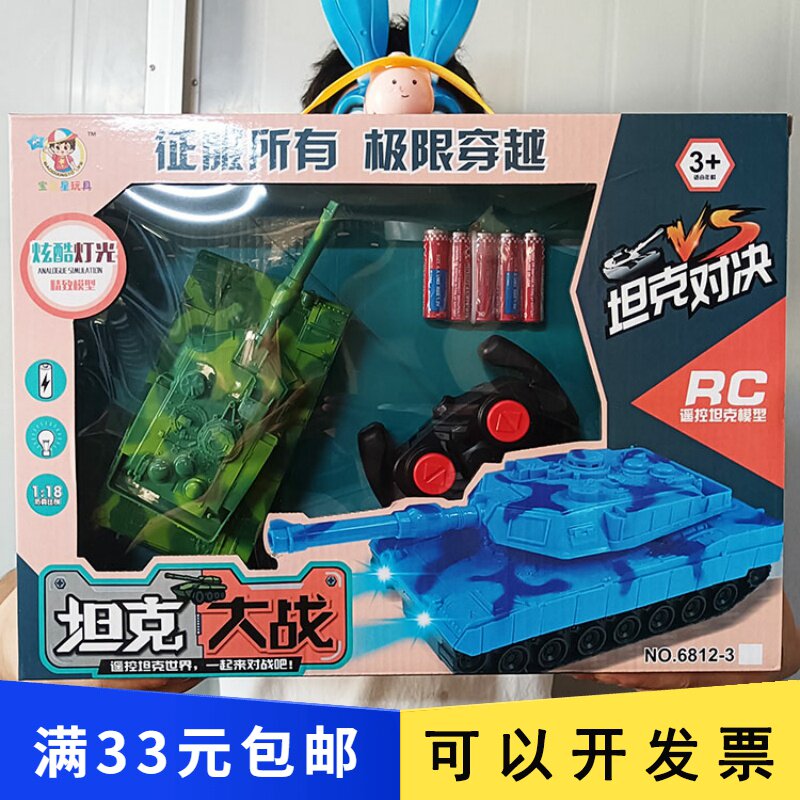 AA074045 Children boy two-way wireless remote control tank electric remote control car boxed toy six-one gift