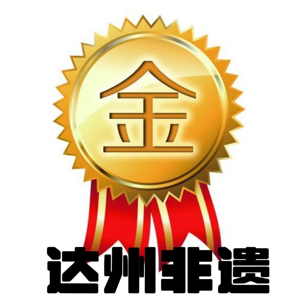 达州非遗生铁鼎罐厂的LOGO