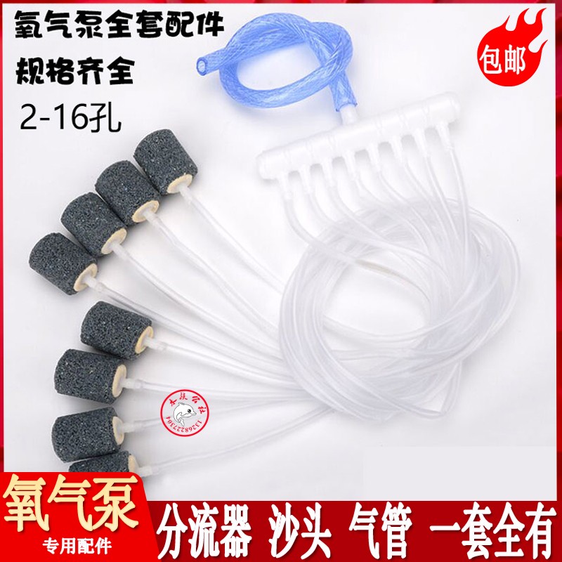 Oxygen pump accessories for axygen pipe sand bubble oxygen pump shutter oxygen pump pump pump