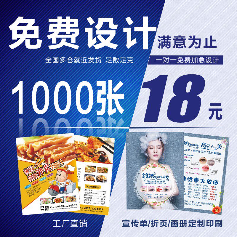 Printing printing black and white DM leaflet printed design production color printed flyer folding leaflet special promotional leaflet