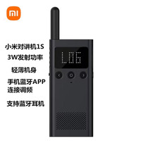 Xiaomi Walkie-Talkie 1S Mijia Walkie-Talkie 1S Thin and Light Outdoor Hand Station Xiaomi MJDJJ03FY Radio