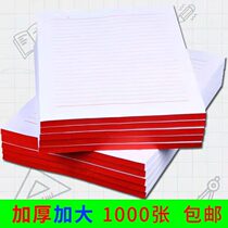 Letter paper drafts students use paper draft paper single line two-line four-line field grid paper English book