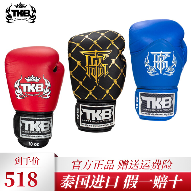 Thai TKB Boxing Gloves Bull Leather Import Boxer Sets of men and women Adult loose percussion Competition Tai Fist Training Specialties