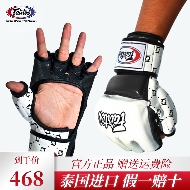 Fairtex Firtex Bull Leather points to Emma Training Adult Half a finger Finger Professional Gfight UFC Fist Set