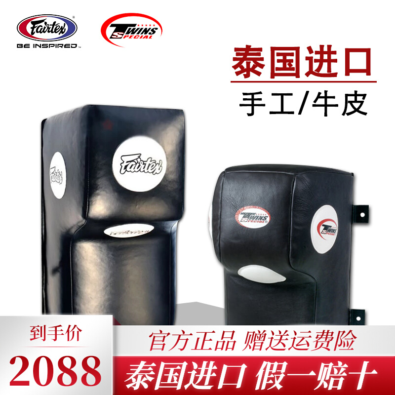 FAIRTEX Thailand TWINS Muay Thai Sanda Boxing Tuan Strike Mixed Martial Arts mma Heavy Boxing Training Leather Wall Target