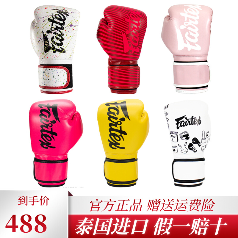 Thai FAIRTEX Boxed Thai Boxing Gloves for adult male and female professional latex Fields Painted Boxing Gloves