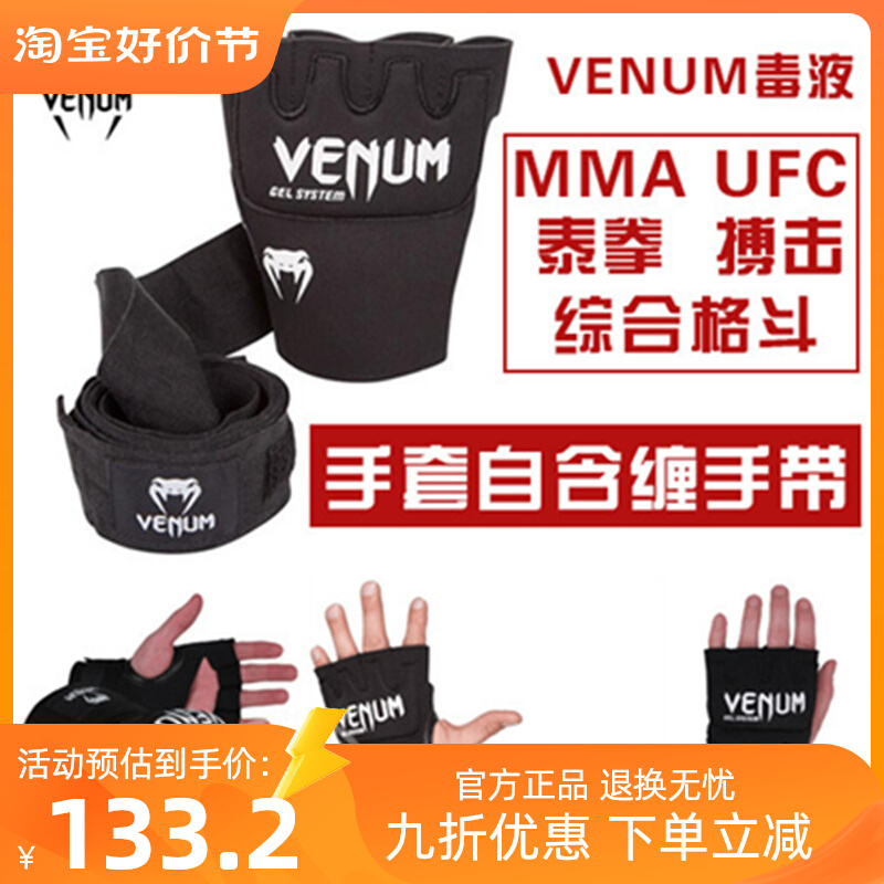 VENUM Venom Tai Fighting Fighting Gel Hand Bandbandage Boxing Strap Gel One Boxing Mountain