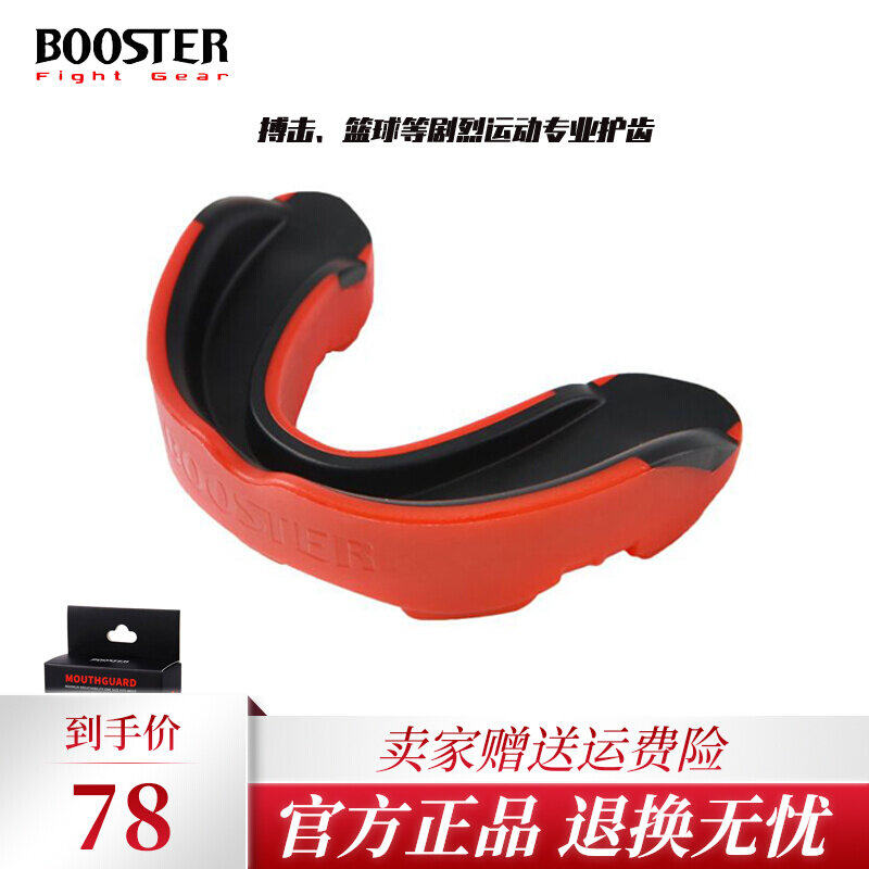 BOOSTER Boxing Protective Gear Adult Children Sports Braces for Percussion Tai Boxing Basketball Training Competition Professional tooth protection