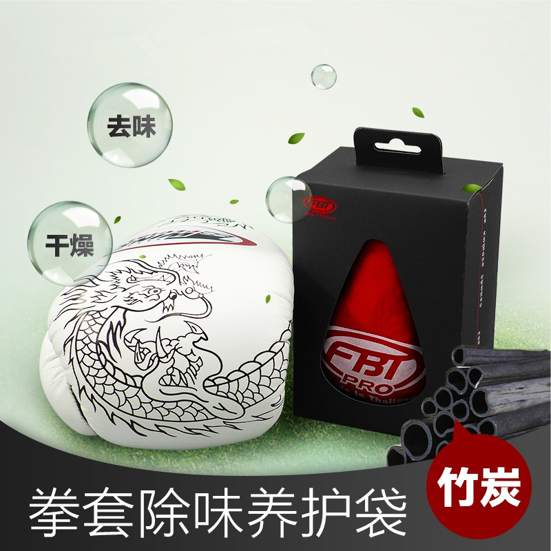 FBT Thailand original boxing gloves deodorizing bag activated carbon deodorizing moisture absorption moisture-proof deodorizing home multi-purpose maintenance belt