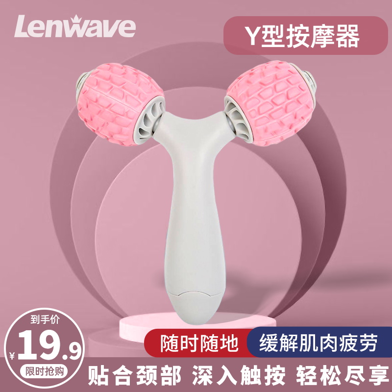 Elimination of muscle relaxation slow fatigue calf multifunction massage roller shaft Y shape slim leg slim face slimming massager