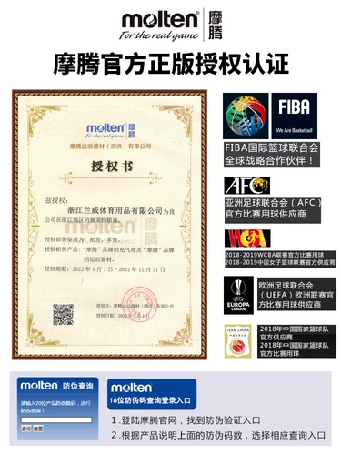 Motten Basketball Wet Whitting Children № 56 для взрослых.