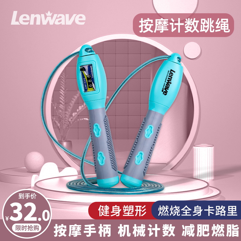 Lanwei professional steel wire skipping rope female fitness weight loss exercise fat burning counter adult training rope cordless ball
