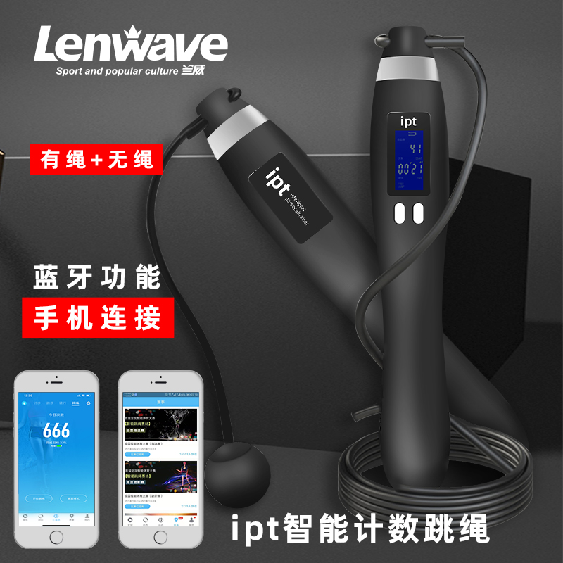 ipt Bluetooth smart weight jump rope fitness weight loss sports professional fat burning indoor wireless ball counter