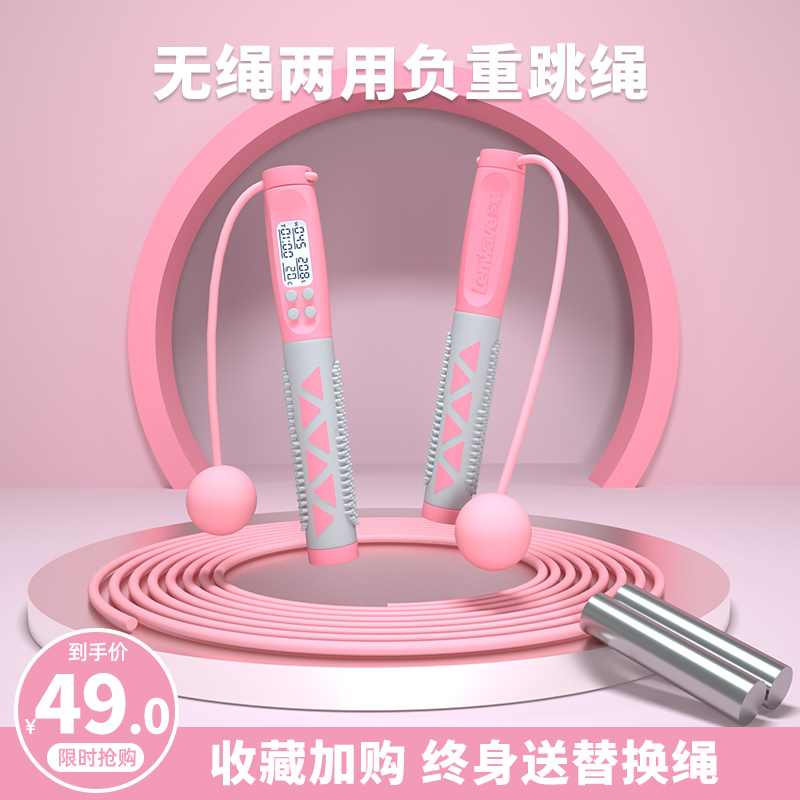 Wireless Subsection Jump Rope Count Negative Weight Gravity Fitness Weight Loss Sports Fuel Grease Training Wire Professional Rope Smart Jump Rope