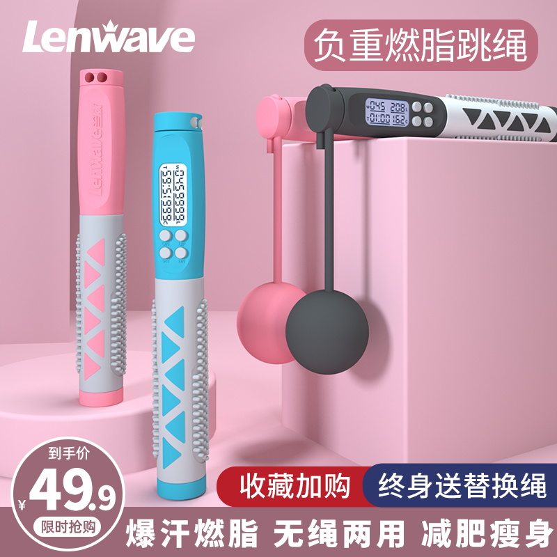 Wireless Jump Rope Fitness Weight Loss Sports Counting Negative Steel Wire Professional Rope Burnout Fat Slimming Smart Adult Jump Rope