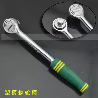 Shengda knurled ratchet handle embossed quick wrench socket wrench Da Feifei 1 4 inch socket wrench