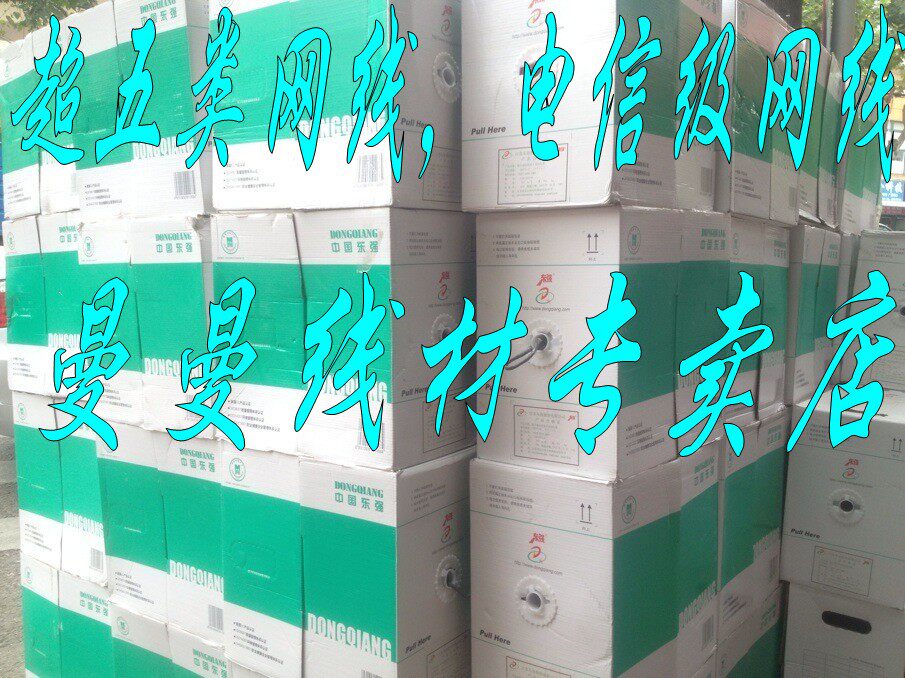 Low-cost processing project remaining national inspection-free Jiangsu Dongqiang super five-category national standard 0 5 network route package inspection 300