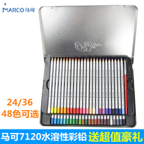 Marco 48 color water soluble color pencil mark water soluble color lead hand painting painting coloring soluble color pen 7120