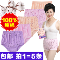 Middle Aged Pants Women Pure Cotton Moms Underwear Seniors High Waist Seniors Big Code Triangle Shorts Full Cotton Loose big code