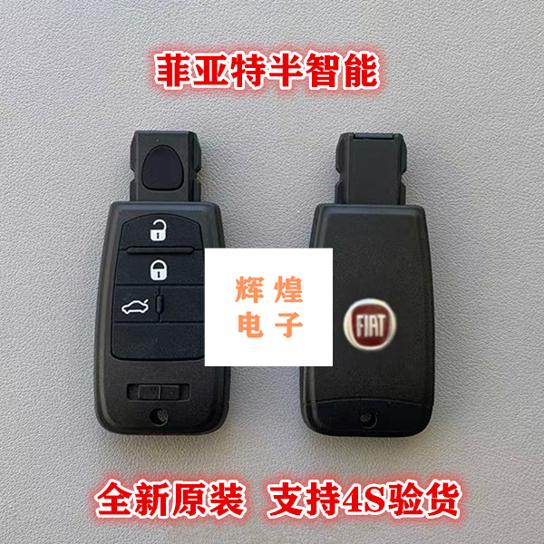 Suitable for Original Old Fiat Feiyue Feixiang Smart Kafelia Semi-Intelligent Remote Control Key 4A Chip