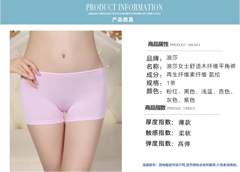 Langsha quần an toàn chống nhẹ quần lót nữ quần boxer quần đáy quần bảo hiểm quần mùa hè mỏng phần mỏng
