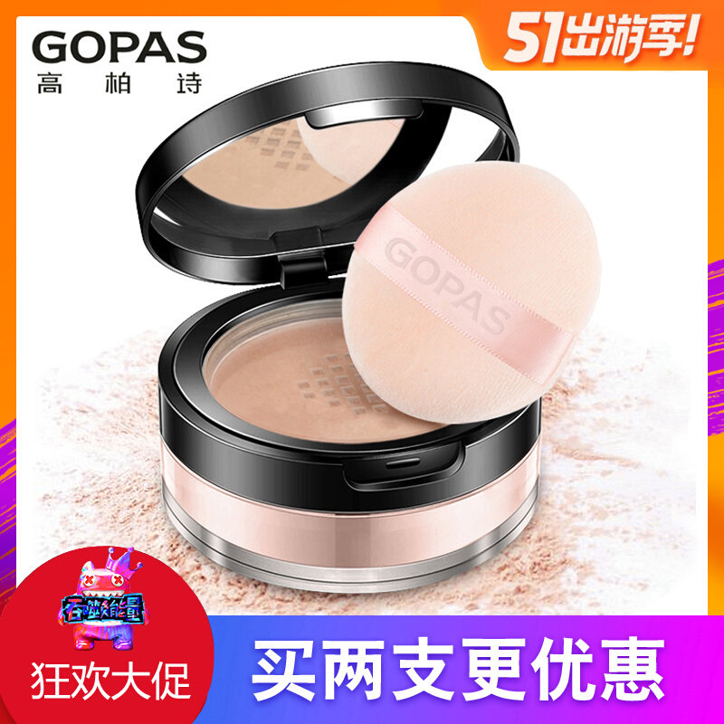 GOPAS Gorb Powder Mirror Powder Powder Powder Cover for a Permanent Conception of Ten White Water Resistance Control Cabinet