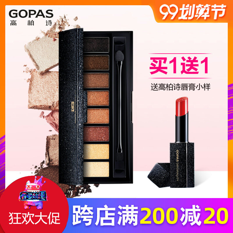 GOPAS Gaobai Shiyuan Color Eyeshadow Palette Matte Nude Makeup Non-Korean Beginner Peach Blossom Makeup Does Not Smudge the Earth