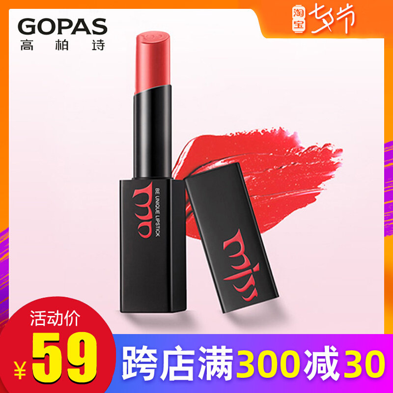 Goba poem colorful lipstick paste lasting moisturizing and moisturizing without making up big red bean sauce Aunt rose red