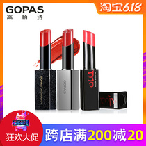 GOPAS High Berish Poetry Source Color Unbounded Lip Balm small Lip Gloss lipstick No Verge Positive Red Moisturizing Nourishing