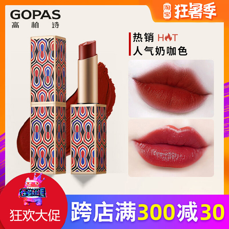 GOPAS High Berge Poetry West Magical Landscape Small Magnet Strips Lipstick Red Lipstick Matt Milk Curry Tomato Color Special Cabinet