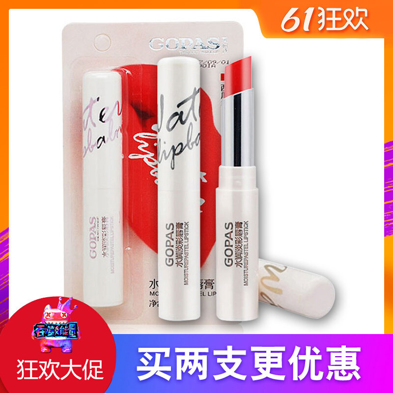 GOPAS GOPAS Hydraulic Lipstick Lipstick Lipstick Red Lipstick Water moisturizing and colorless counter