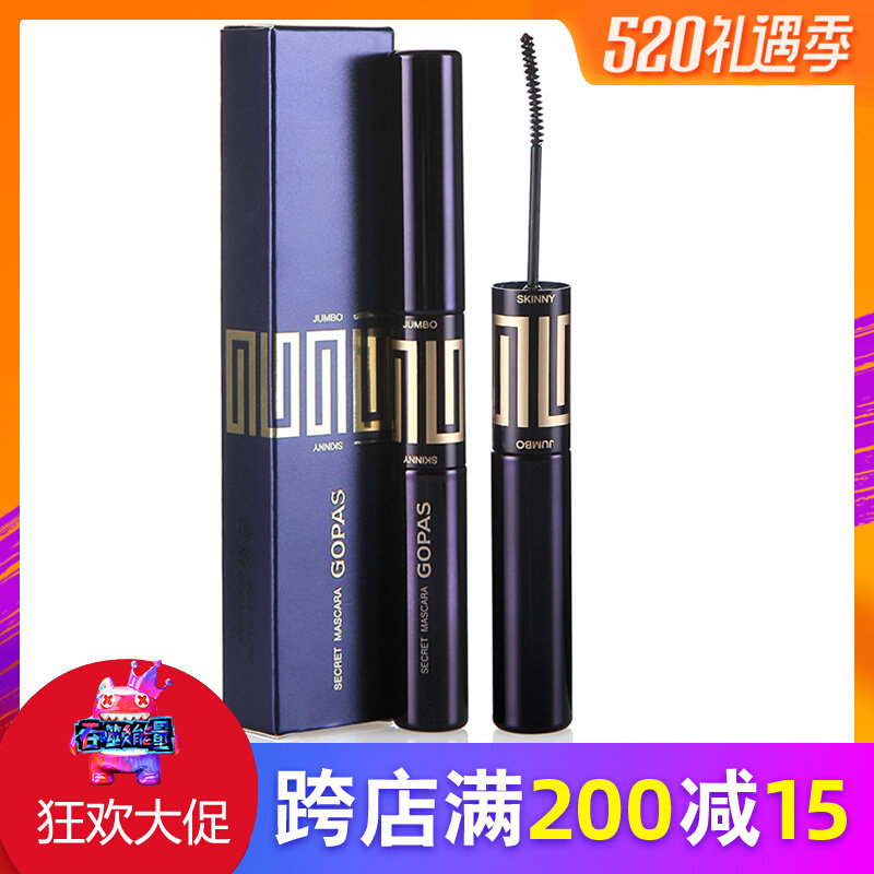 High Platinum Poetry Secret Mascara fiber long curly and dense natural elongated waterproof and sweat-proof double head color makeup special cabinet