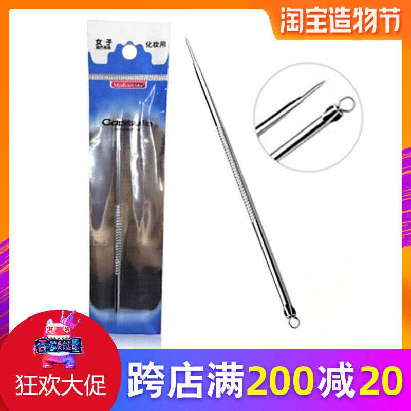 Marian acne needle acne needle silver stainless steel double-headed beauty needle acne needle to blackhead needle counter